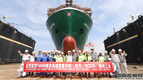 蕪湖造船廠威海基地首艘船舶下水