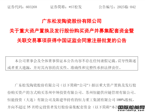 民營造船新勢力登陸A股!承諾末來三年盈利48億