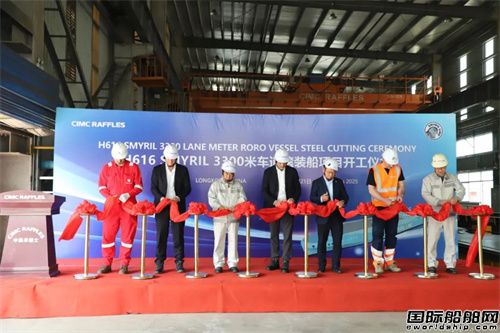 中集來福士為SMYRIL LINE建造甲醇預(yù)留滾裝船開工