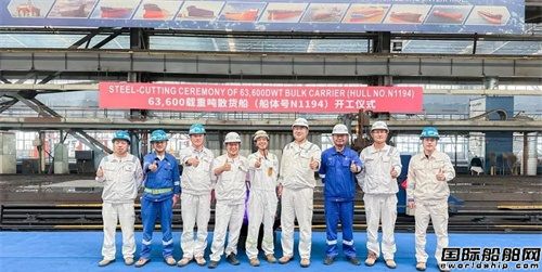 舟山中遠海運重工為CIDO建造63600噸散貨船開工