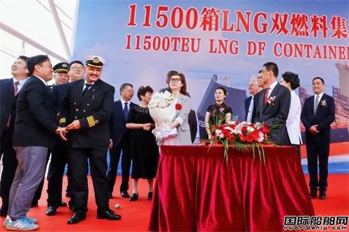 浙江最大！長宏國際首制11500TEU集裝箱船命名