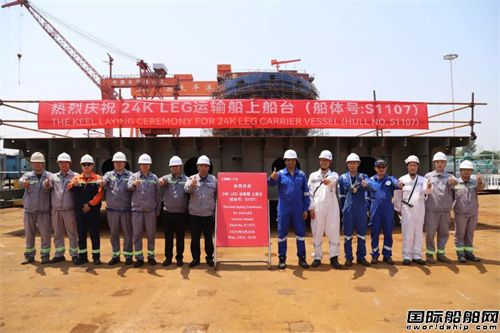 中集太平洋海工首艘24000方LEG運(yùn)輸船上船臺