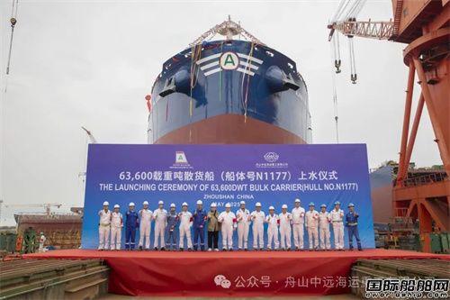舟山中遠海運重工建造63600噸散貨船上水