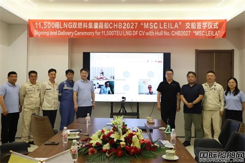 浙江最大!長宏國際交付首制11500TEU雙燃料集裝箱船
