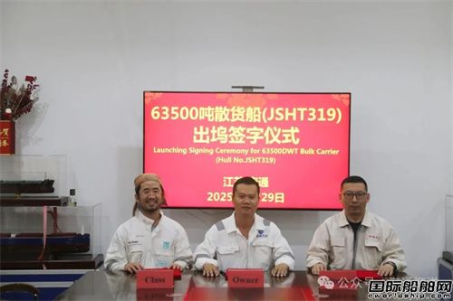 海通海洋一艘63500噸散貨船順利出塢