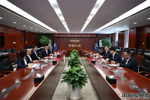 長航集團與中國外運簽署戰略合作框架協議