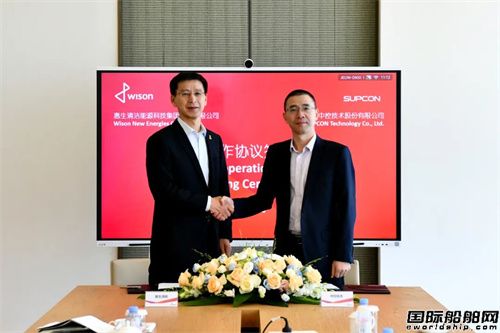 惠生清潔能源與中控技術(shù)簽署戰(zhàn)略合作協(xié)議