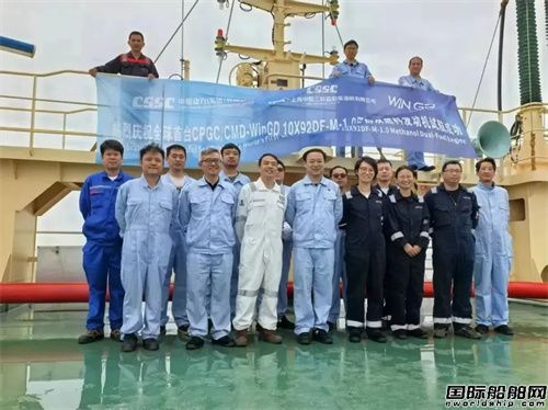中國船舶集團自主研制甲醇雙燃料主機海試圓滿收官