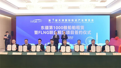 刷新國內(nèi)紀(jì)錄！天津東疆第1000艘租賃船舶簽約