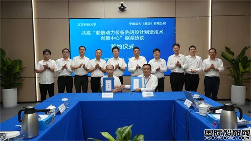 中船動力與江蘇科技大學簽訂共建協議