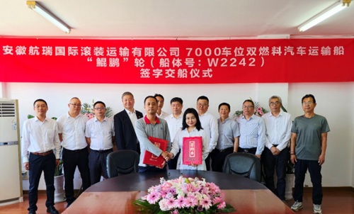 揚帆集團與蕪湖造船廠合作建造雙燃料汽車運輸船交付