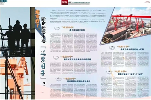 船市好了,船企還要不要“過緊日子”?