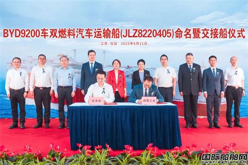 全球最大！比亞迪第五艘汽車運輸船交付