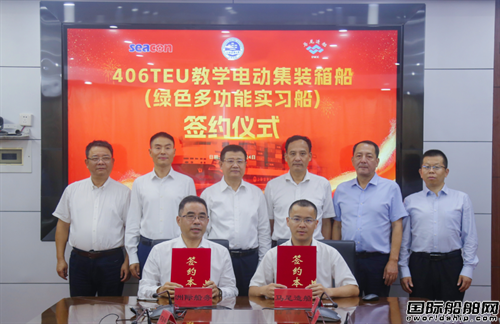 國內首制！綠色多功能實習船簽約建造