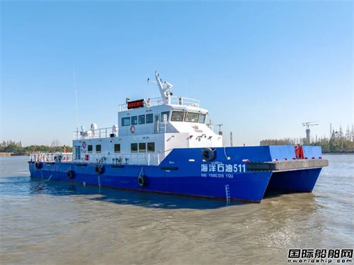 華海造船交付中國海油首艘高速風電運維船