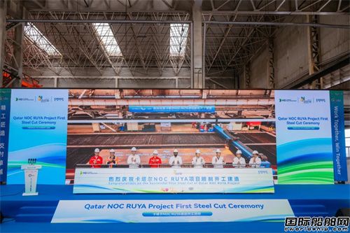 海油工程承建卡塔爾RUYA項目CPP平臺開工