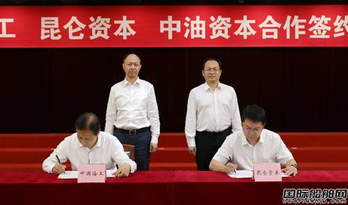 中國海工與中油資本、昆侖資本簽署合作框架協議