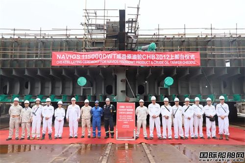 長宏國際為NAVIOS建造第二艘11.5萬噸原油船上船臺