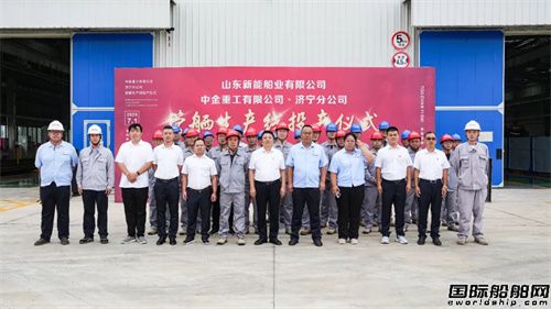 強強聯手！新能船業管舾加工線投產
