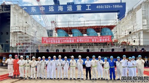 廣東中遠海運重工20K轉載駁N1232上船臺