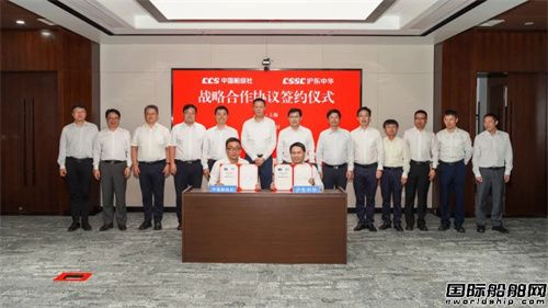 滬東中華與中國船級社簽署戰略合作協議