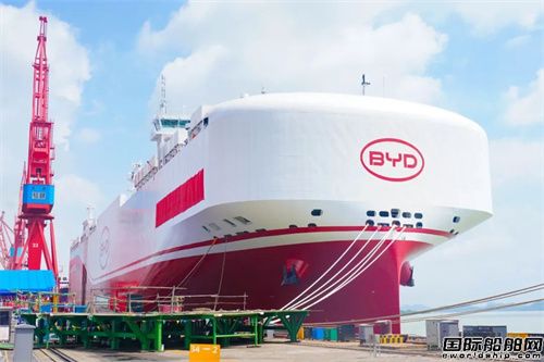 第七艘交付!比亞迪自建船隊(duì)再添巨艦
