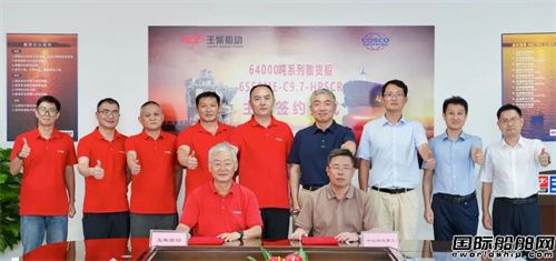 玉柴船動(dòng)獲中遠(yuǎn)海運(yùn)重工64000噸系列散貨船主機(jī)訂單