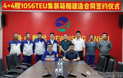 8艘批量訂單!這家船廠迎來又一重大突破