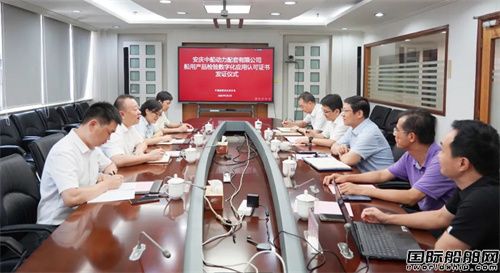 中國船級社江蘇分社向安慶中船動力頒發(fā)產(chǎn)品檢驗數(shù)字化應用認可證書