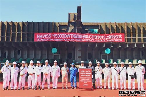 長宏國際為NAVIOS建造第三艘11.5萬噸油船上船臺