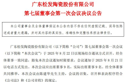 00后上位!“民營造船第一股”管理層集結
