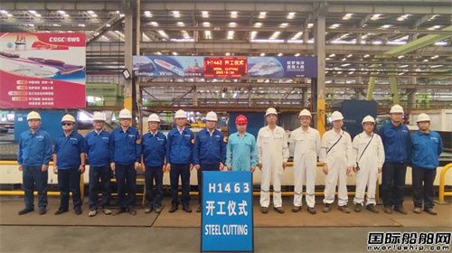 外高橋造船為RCL建造第二艘7000TEU集裝箱船開工