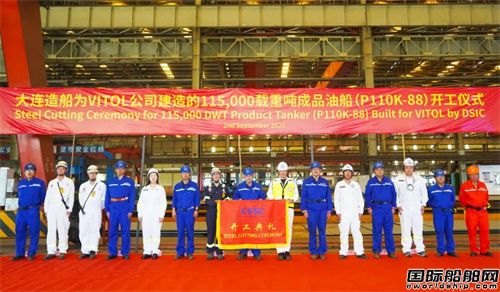 大船天津11.5萬噸成品油船88號船開工
