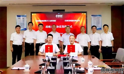 江新造船與605院簽訂戰(zhàn)略合作協(xié)議