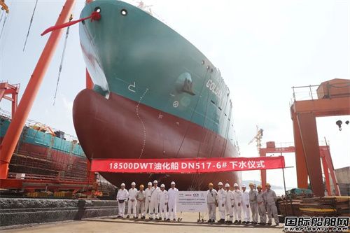 東南造船建造18500噸油化船下水