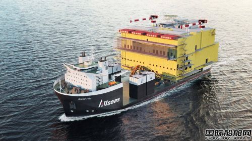 再獲新訂單!中國船企鞏固全球半潛船龍頭地位