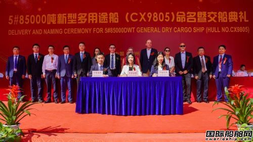 提前263天!中船澄西交付今年第20艘新造船