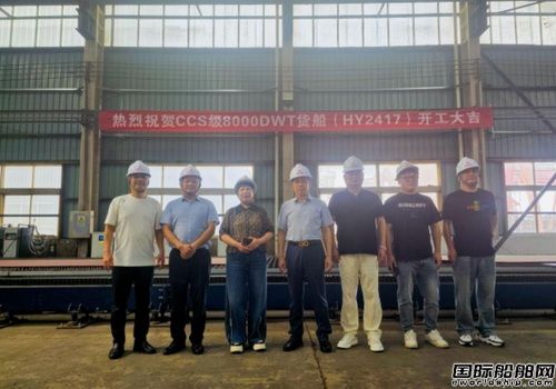 皓友造船為朝陽海運建造8000噸散貨船開工