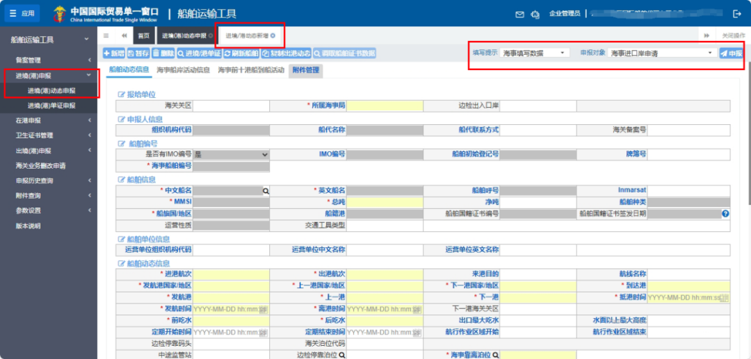 “中國船”免繳!中國對美船舶收取特別港務費今起實施
