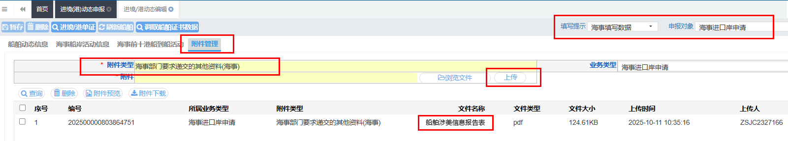 “中國船”免繳!中國對美船舶收取特別港務費今起實施