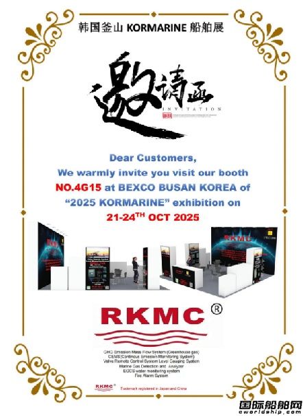 RKMC˾snɽKORMARINEչ