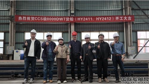 雙“艦”齊發(fā)!皓友造船再獲晟揚(yáng)海運(yùn)8000噸貨船訂單