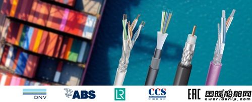 陽爾船用網線與光纜斬獲LR型式認可證書