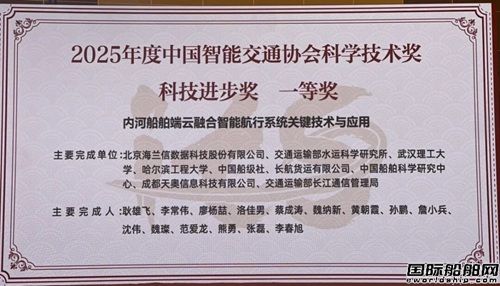 喜報!海蘭信榮獲科技進步一等獎