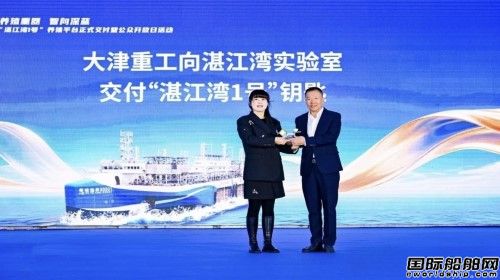 全球首創漂浮式動力定位網箱型工船交付