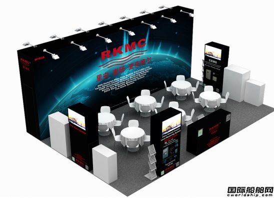 RKMC里安集團邀您相約2025上海國際海事展