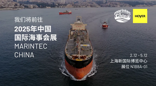 ۽N1^HoyerWR2025 Marintec̽\(yn)SiESSp̼șC(j)