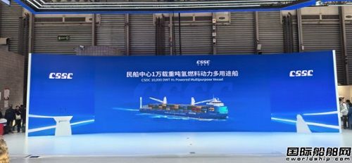 民船中心舉行首發新船型發布會并聯合各大船級社頒發11款創新船型AIP證書