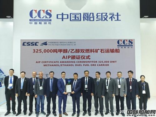 民船中心舉行首發新船型發布會并聯合各大船級社頒發11款創新船型AIP證書