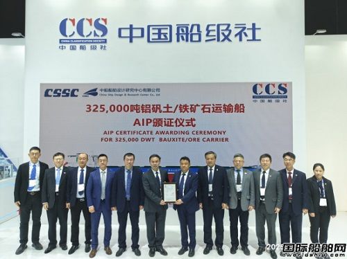 民船中心舉行首發新船型發布會并聯合各大船級社頒發11款創新船型AIP證書